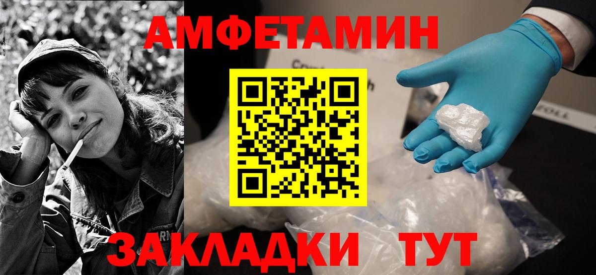Амфетамин Розовый Нижневартовск