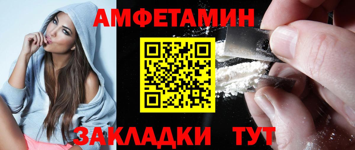 Нижневартовск  АМФЕТАМИН Розовый  Amphetamine  Вход с VPN 