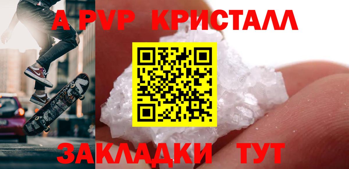 Нижневартовск  Alpha-PVP СК  где купить   Alpha PVP СК КРИС  Вход с VPN 