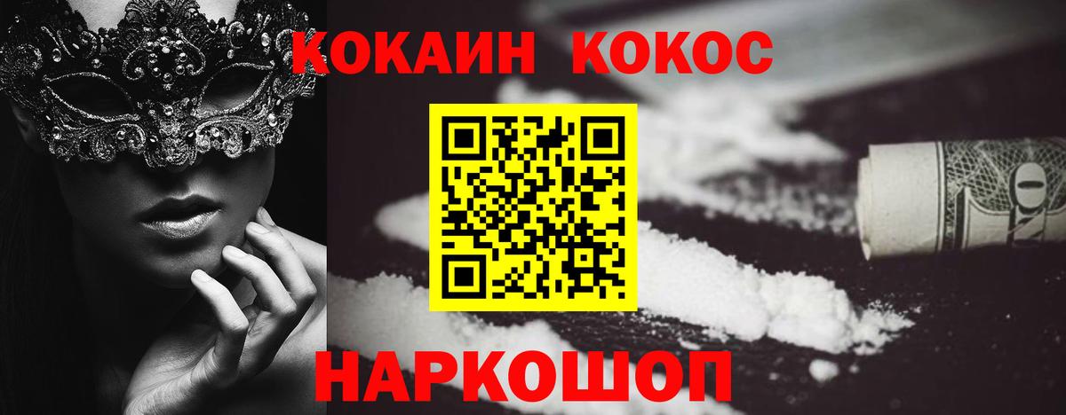 КОКАИН  Вход с VPN  COCAIN 99%  Нижневартовск  Cocaine Боливия 