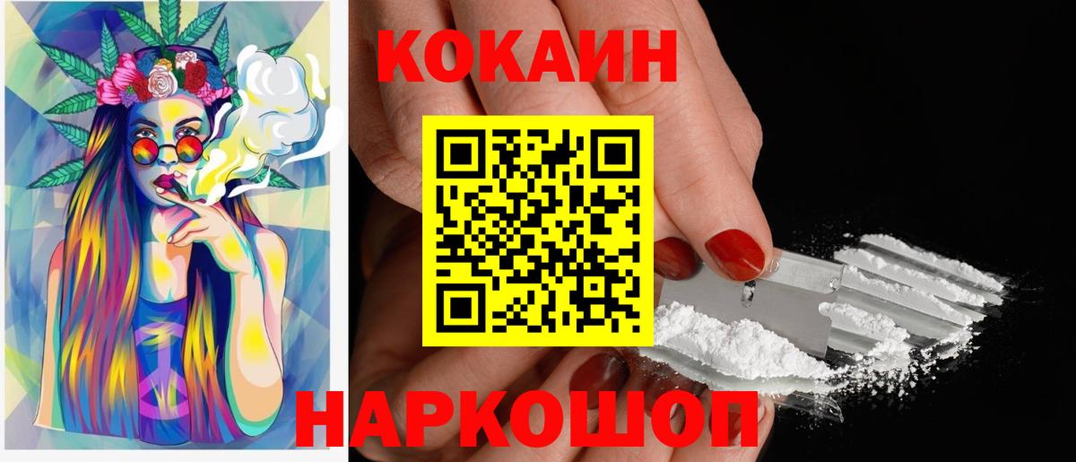 Cocaine Колумбийский Нижневартовск