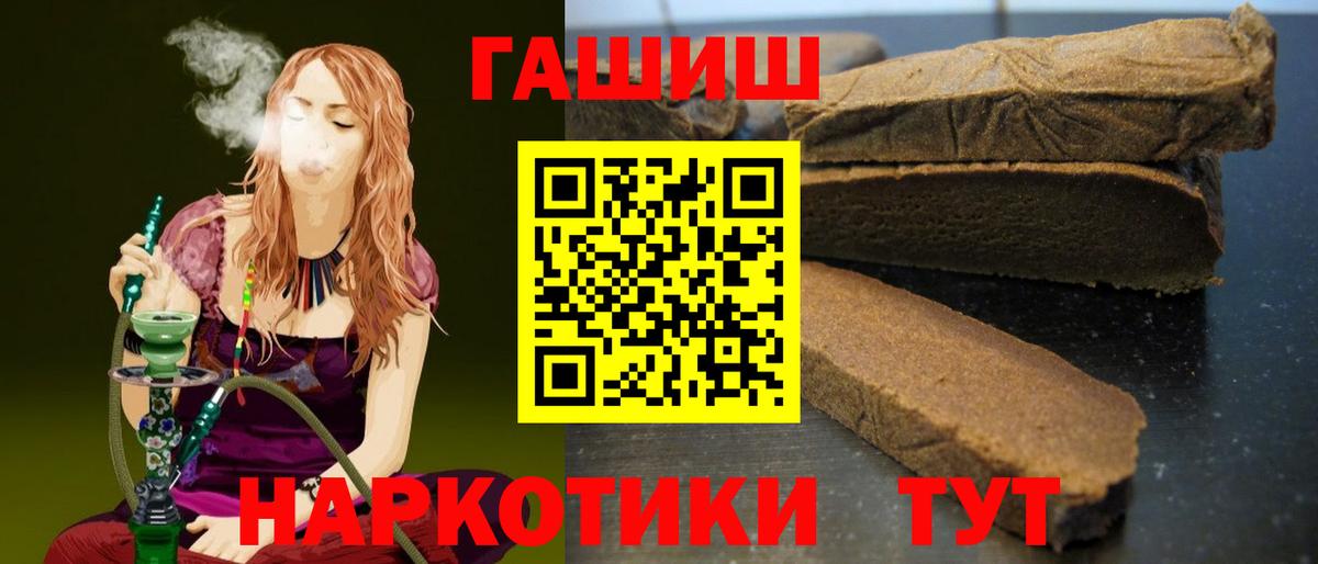 Гашиш гарик Нижневартовск