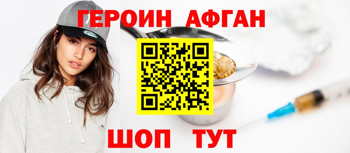 Нижневартовск  ГЕРОИН  Вход с VPN  ГЕРОИН гречка 