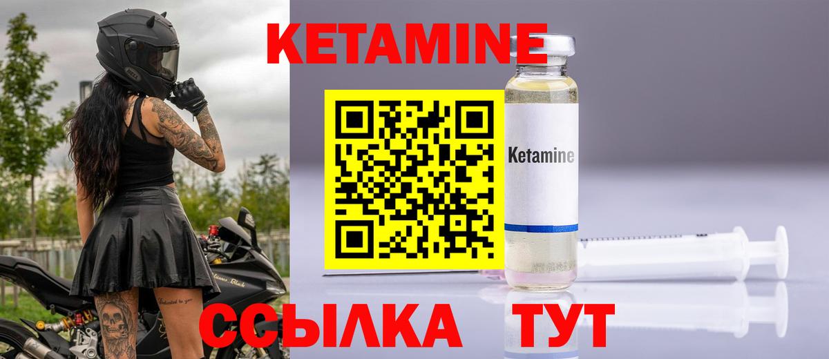 Нижневартовск  КЕТАМИН VHQ  Вход с VPN  Кетамин ketamine 