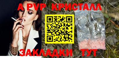 a pvp Брянск
