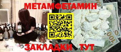 метамфетамин Владимир
