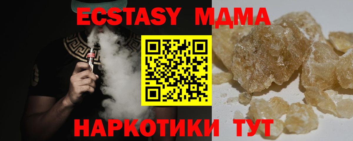 Нижневартовск  MDMA  Вход с VPN  МДМА Molly  МДМА молли 