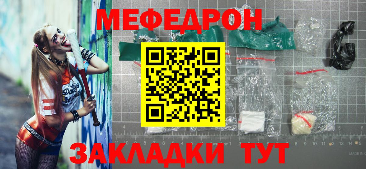 Нижневартовск  закладка  Мефедрон мяу мяу  Мефедрон  Вход с VPN  Мефедрон VHQ 