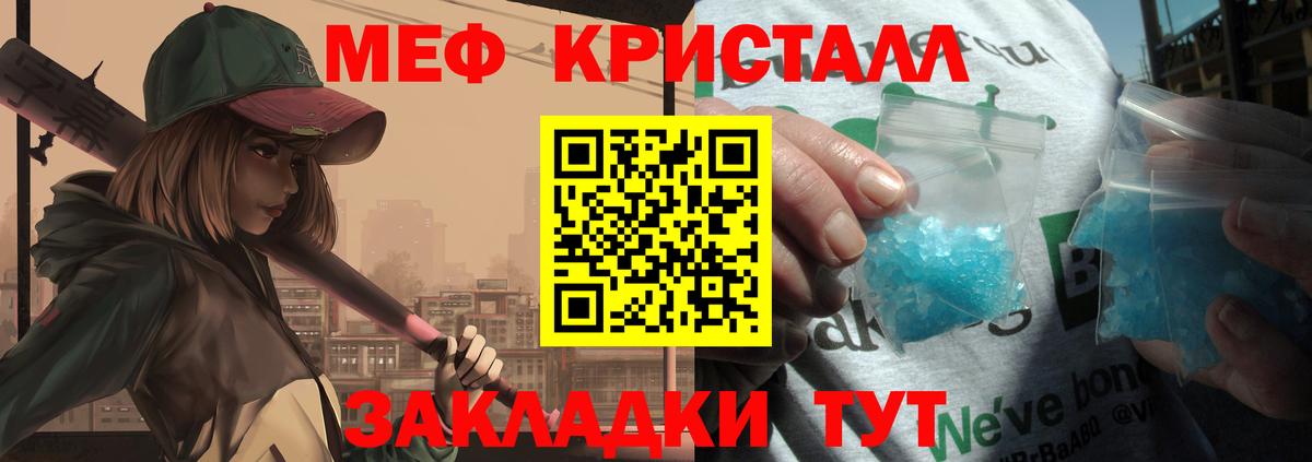 Меф мяу мяу  Нижневартовск