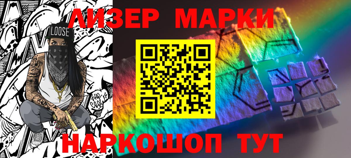 Наркотические марки 1,5мг  Марки 25I-NBOMe  Нижневартовск  дарнет шоп  Вход с VPN 